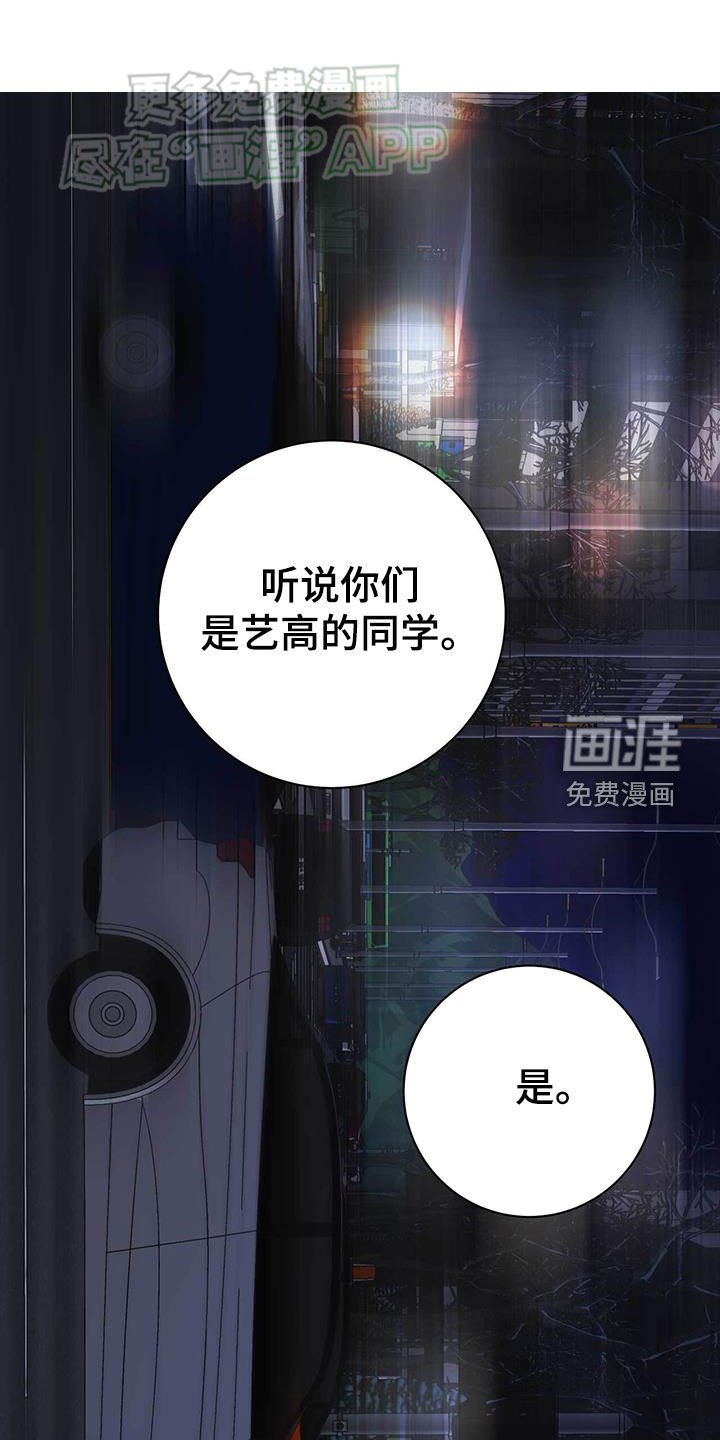 第33章：有人说谎