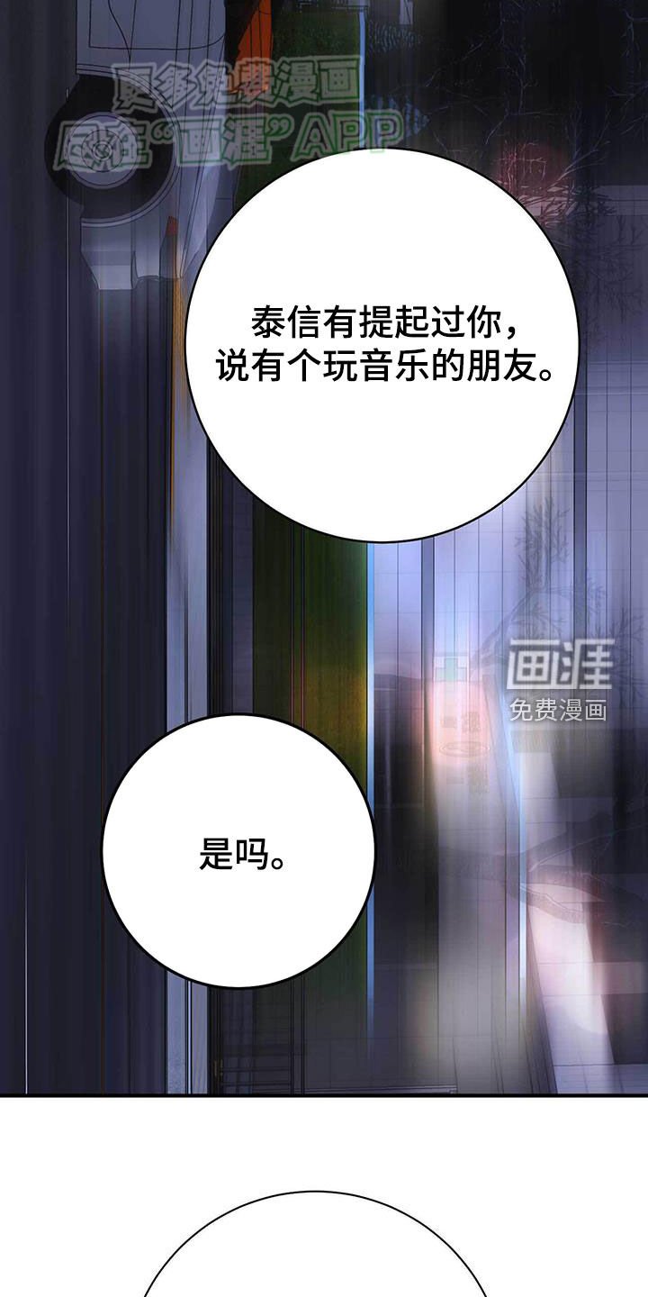 第33章：有人说谎