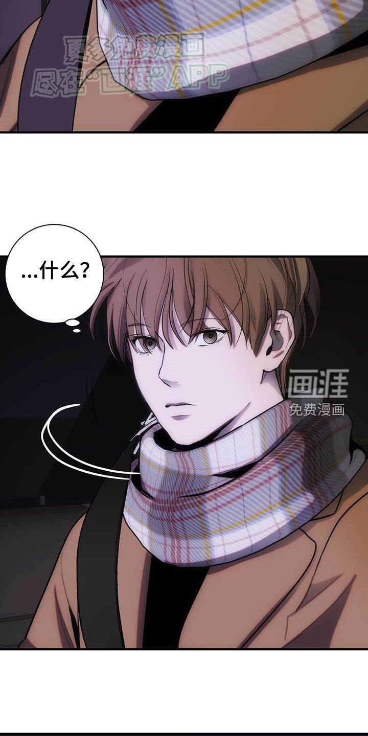 第33章：有人说谎