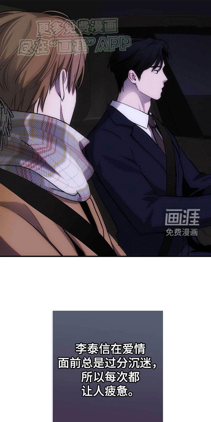 第33章：有人说谎