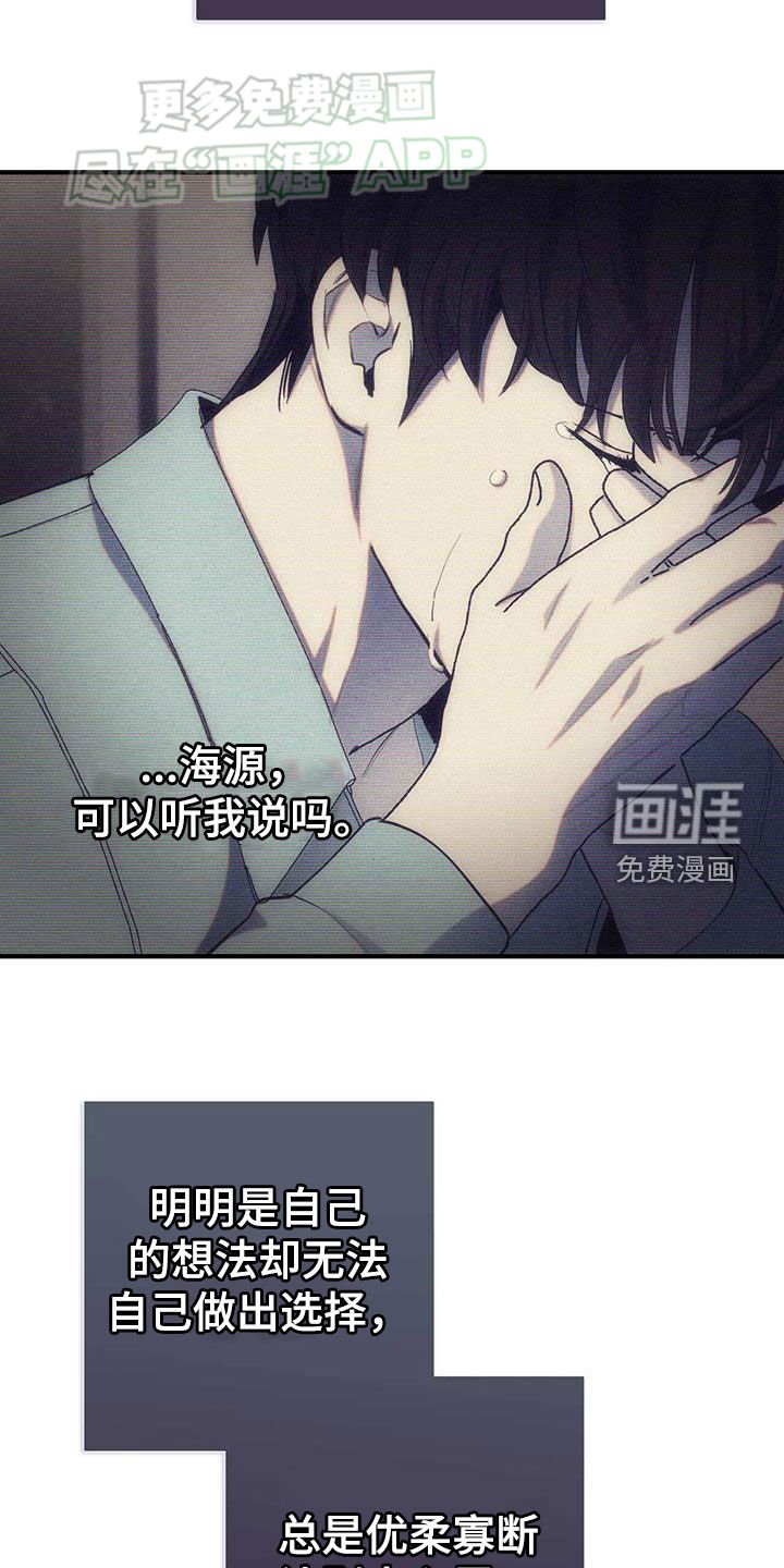 第33章：有人说谎