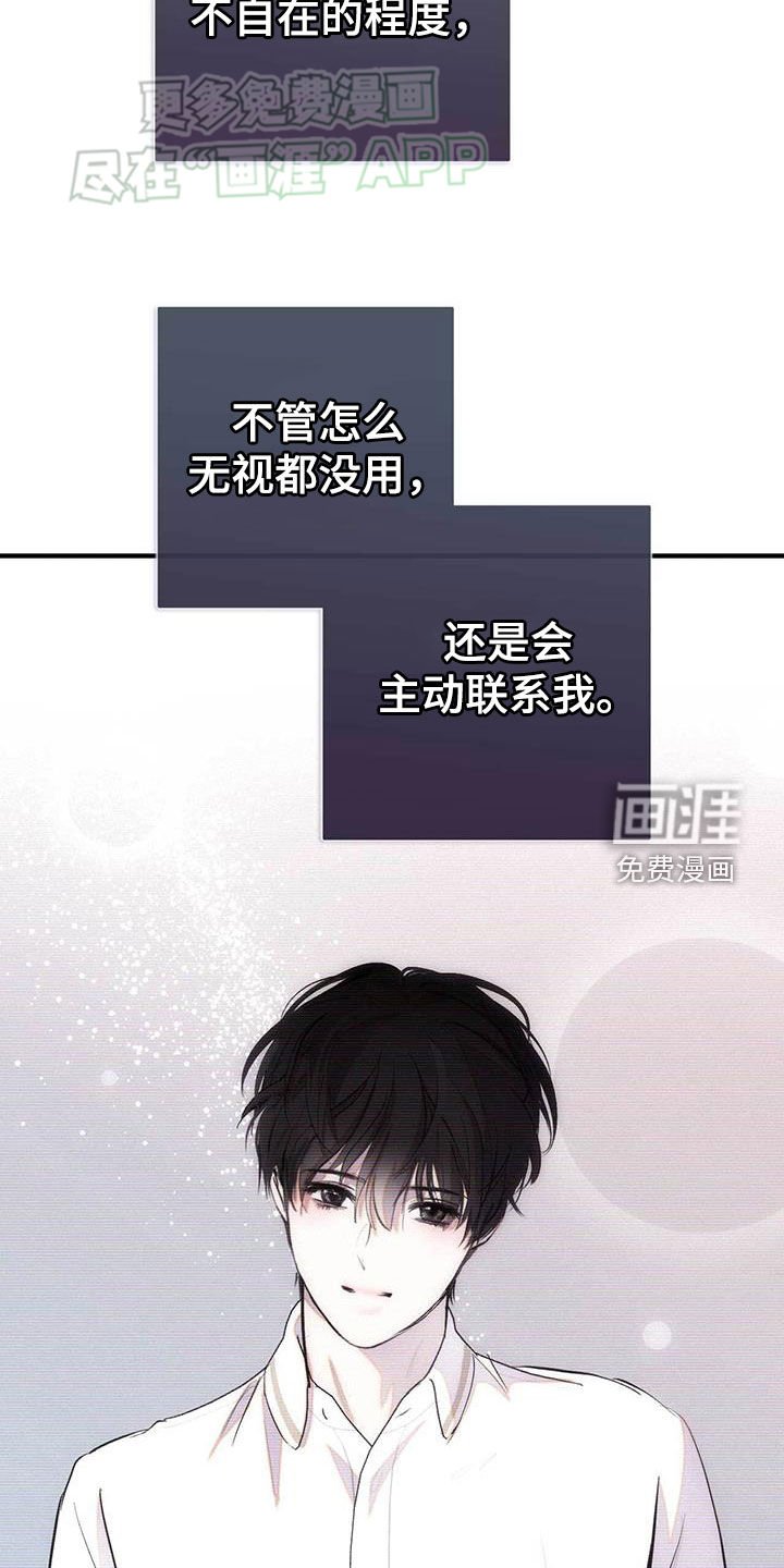 第33章：有人说谎