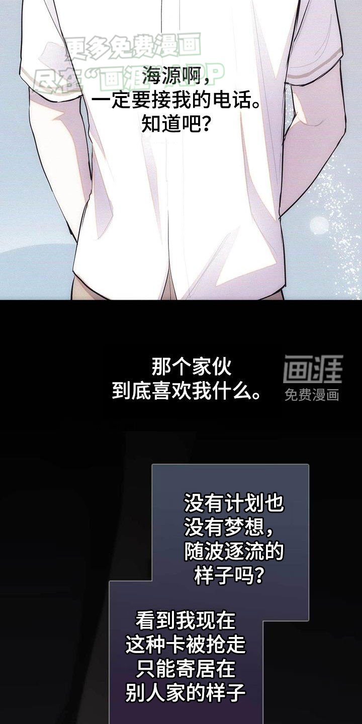 第33章：有人说谎
