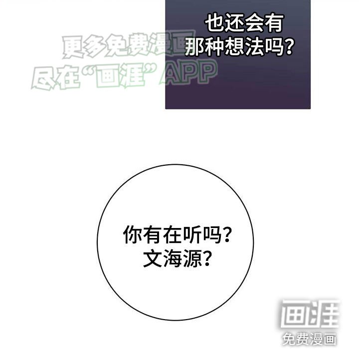 第33章：有人说谎