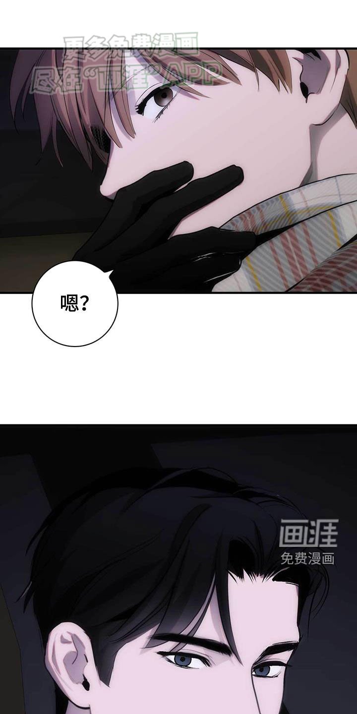 第33章：有人说谎
