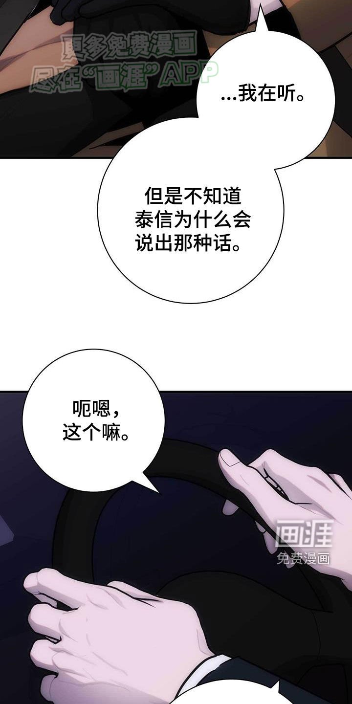 第33章：有人说谎