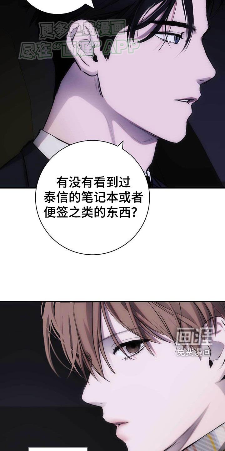 第33章：有人说谎