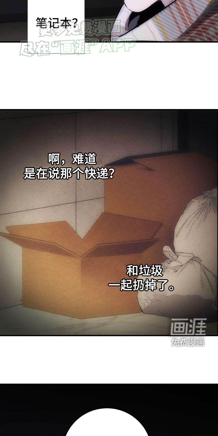 第33章：有人说谎