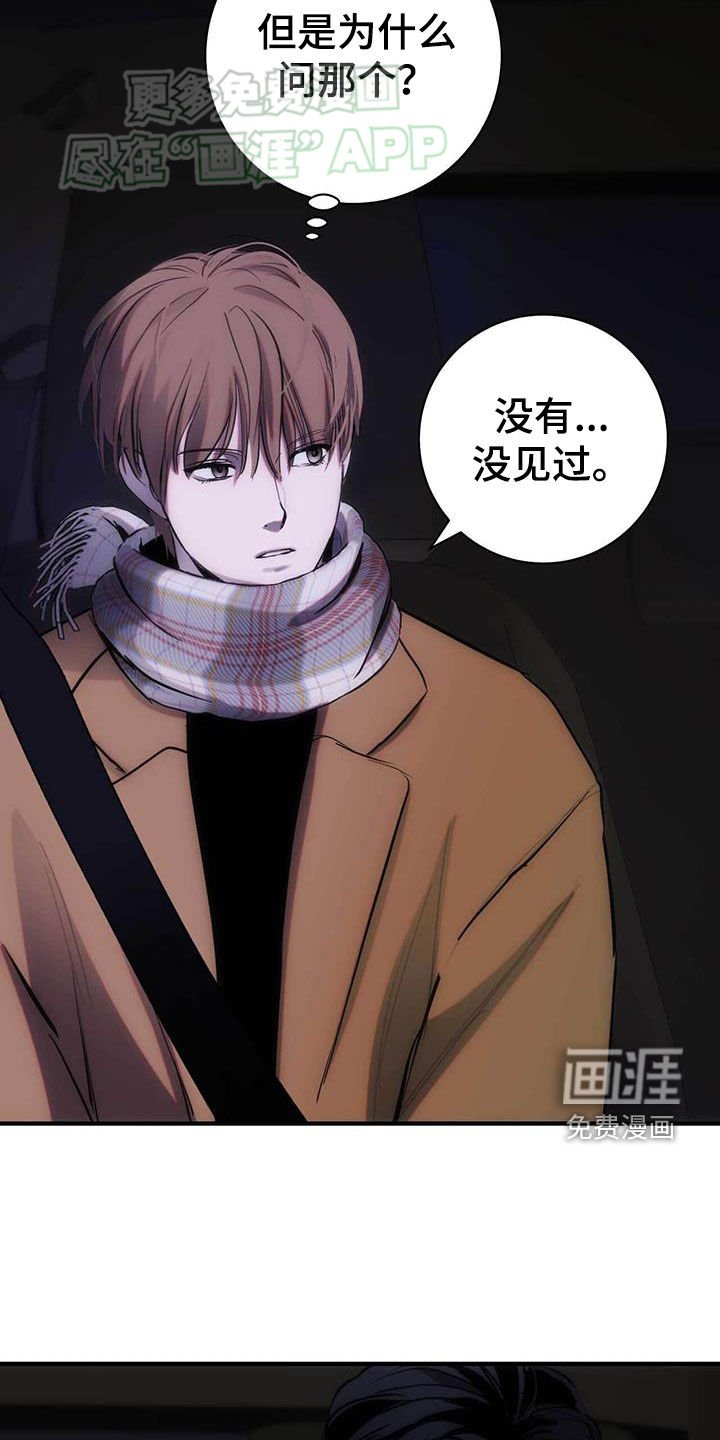 第33章：有人说谎