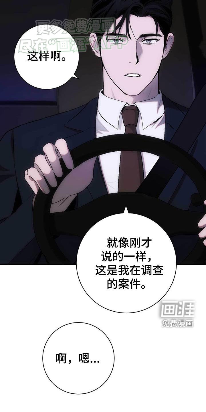 第33章：有人说谎