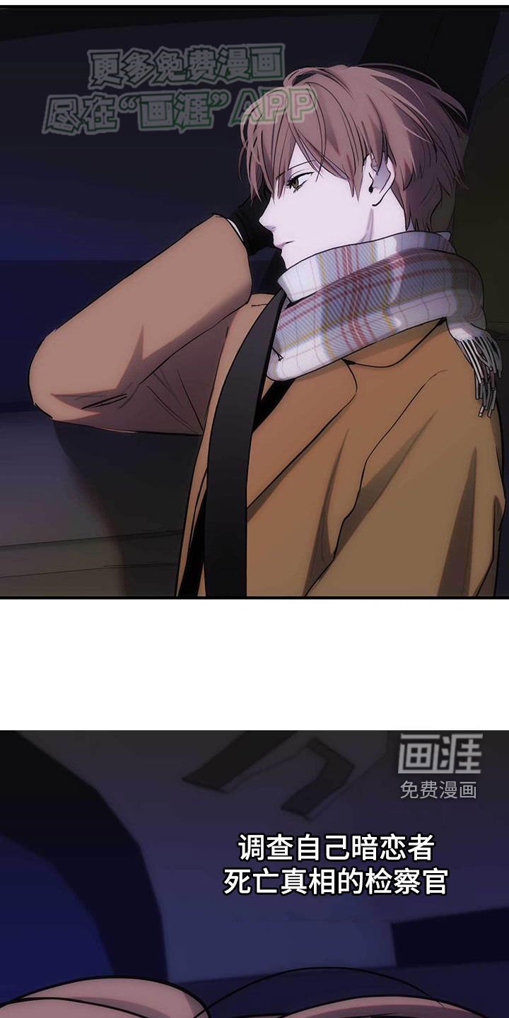 第33章：有人说谎