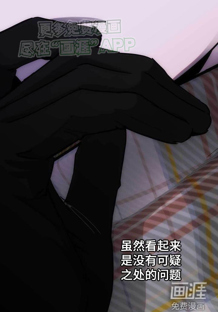 第33章：有人说谎