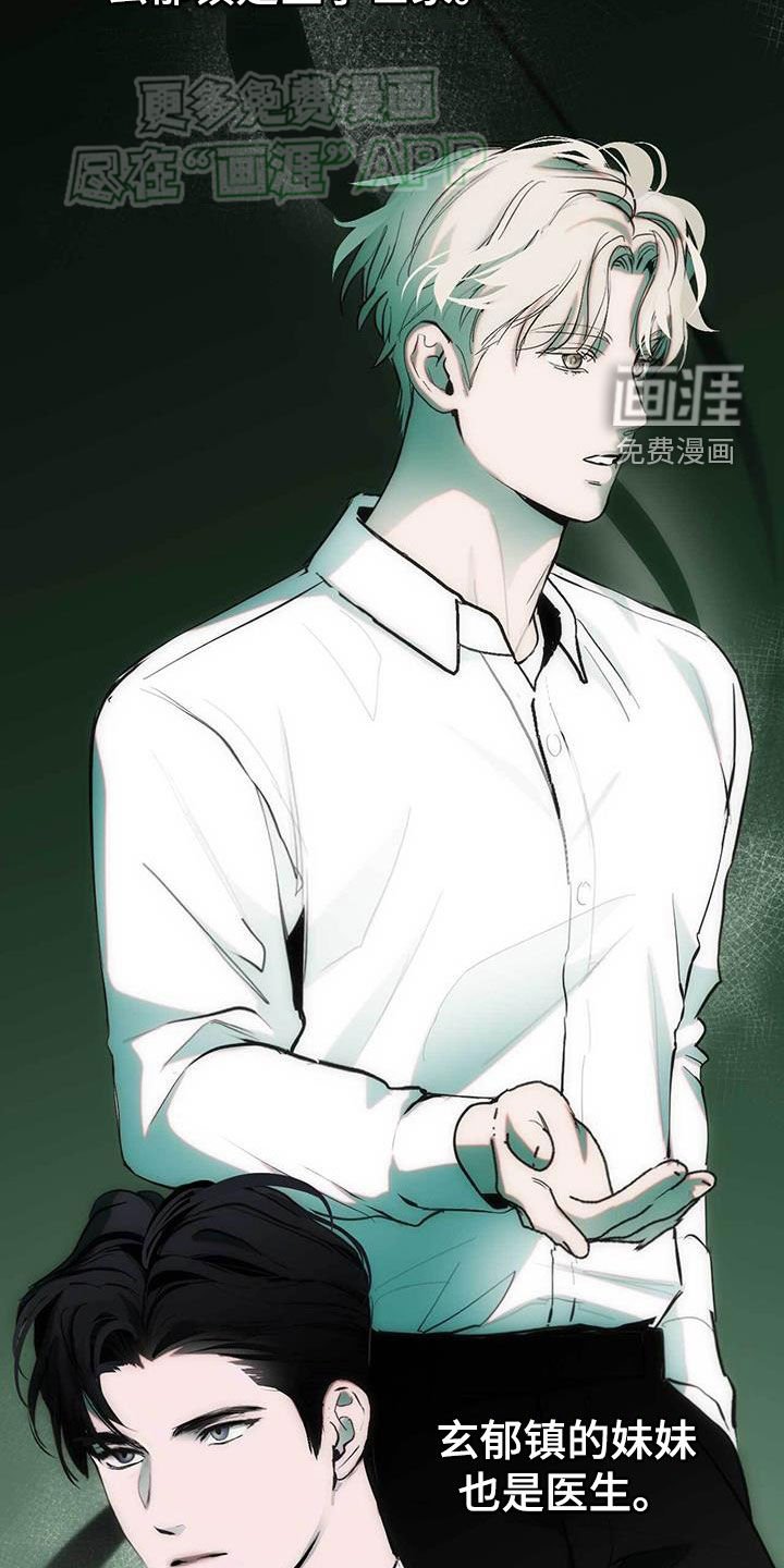 第33章：有人说谎