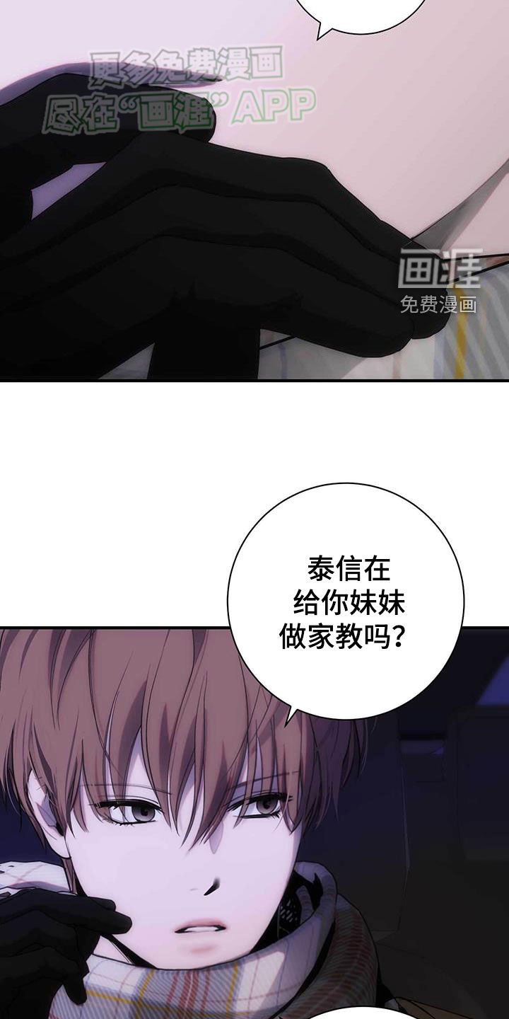 第33章：有人说谎