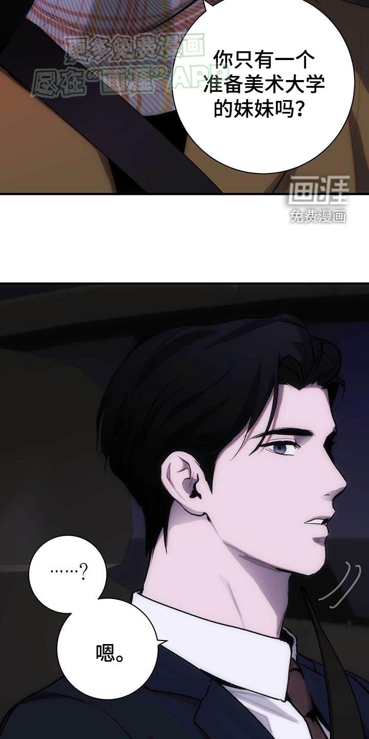 第33章：有人说谎