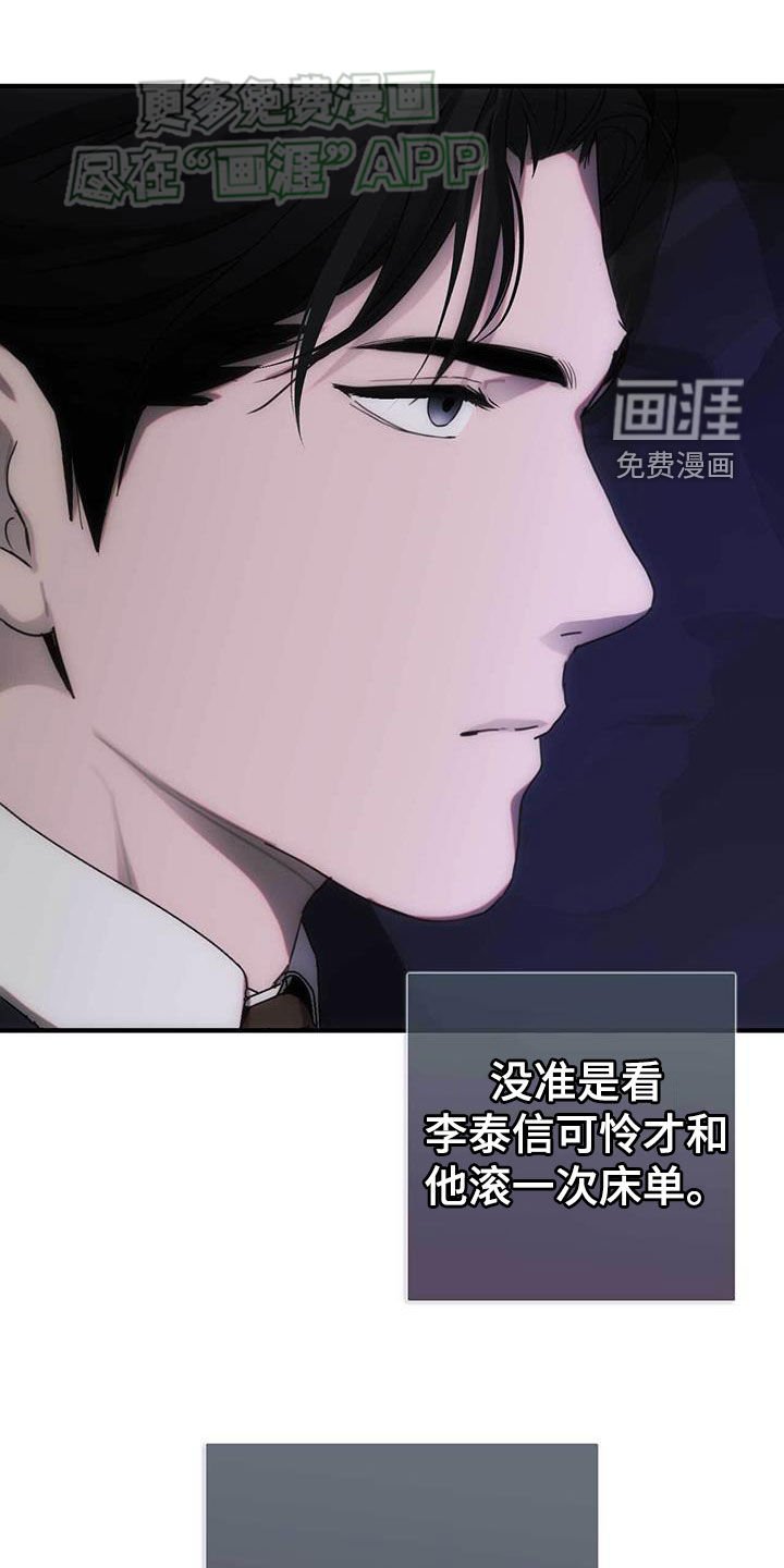 第33章：有人说谎