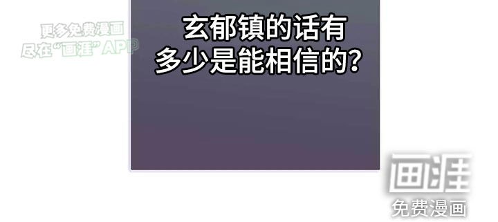 第33章：有人说谎