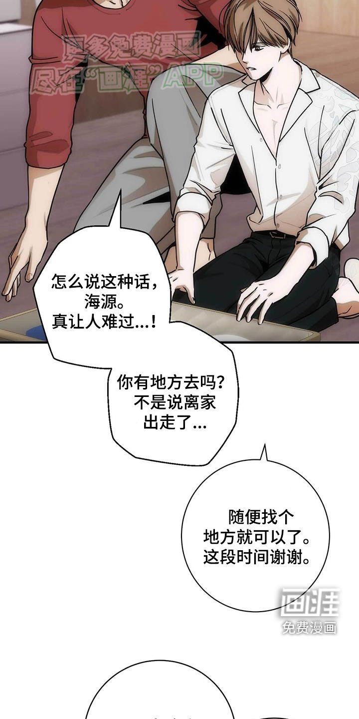 第35章：放手！