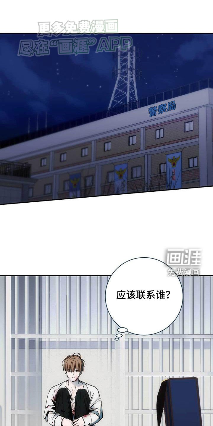 第36章：杀人未遂