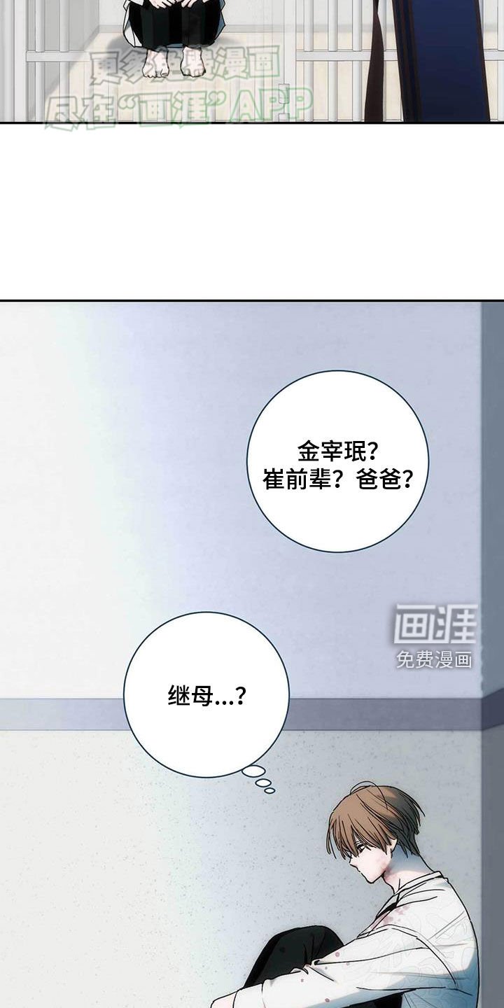 第36章：杀人未遂