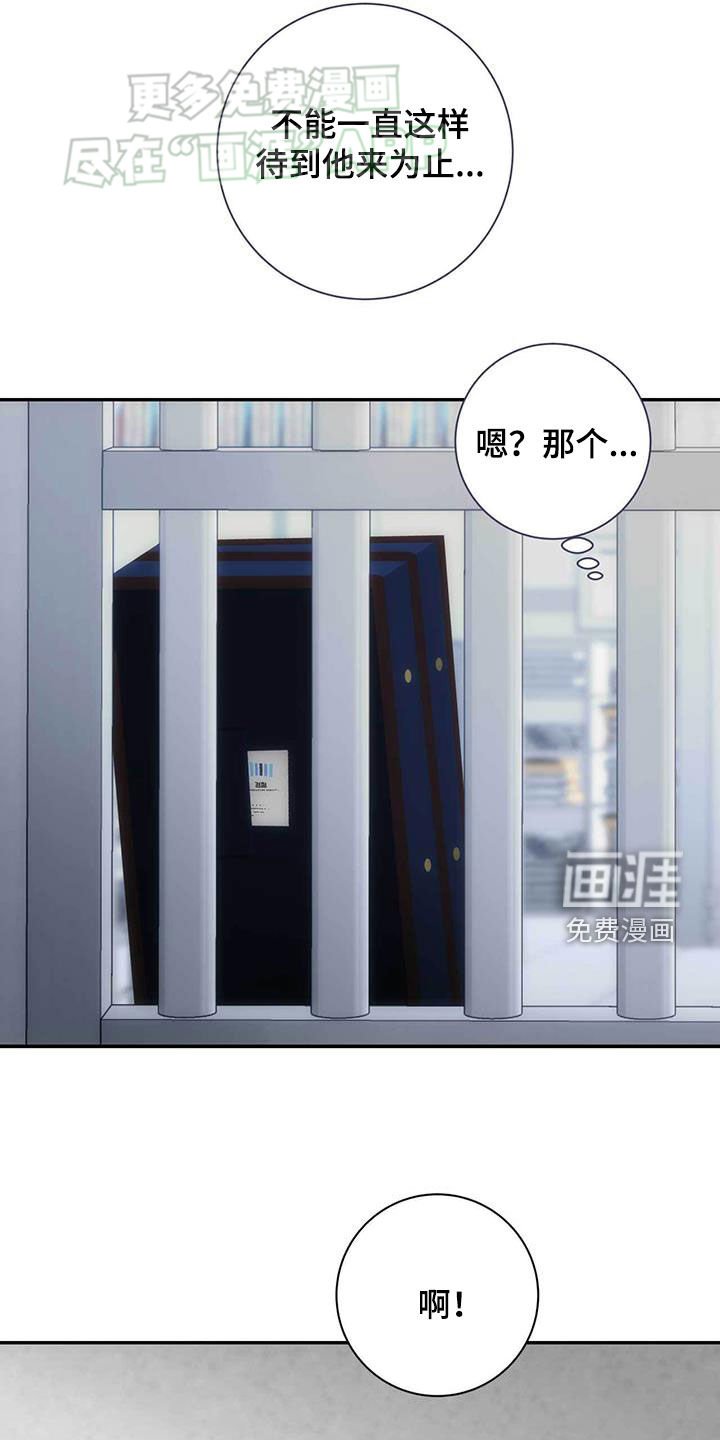 第36章：杀人未遂