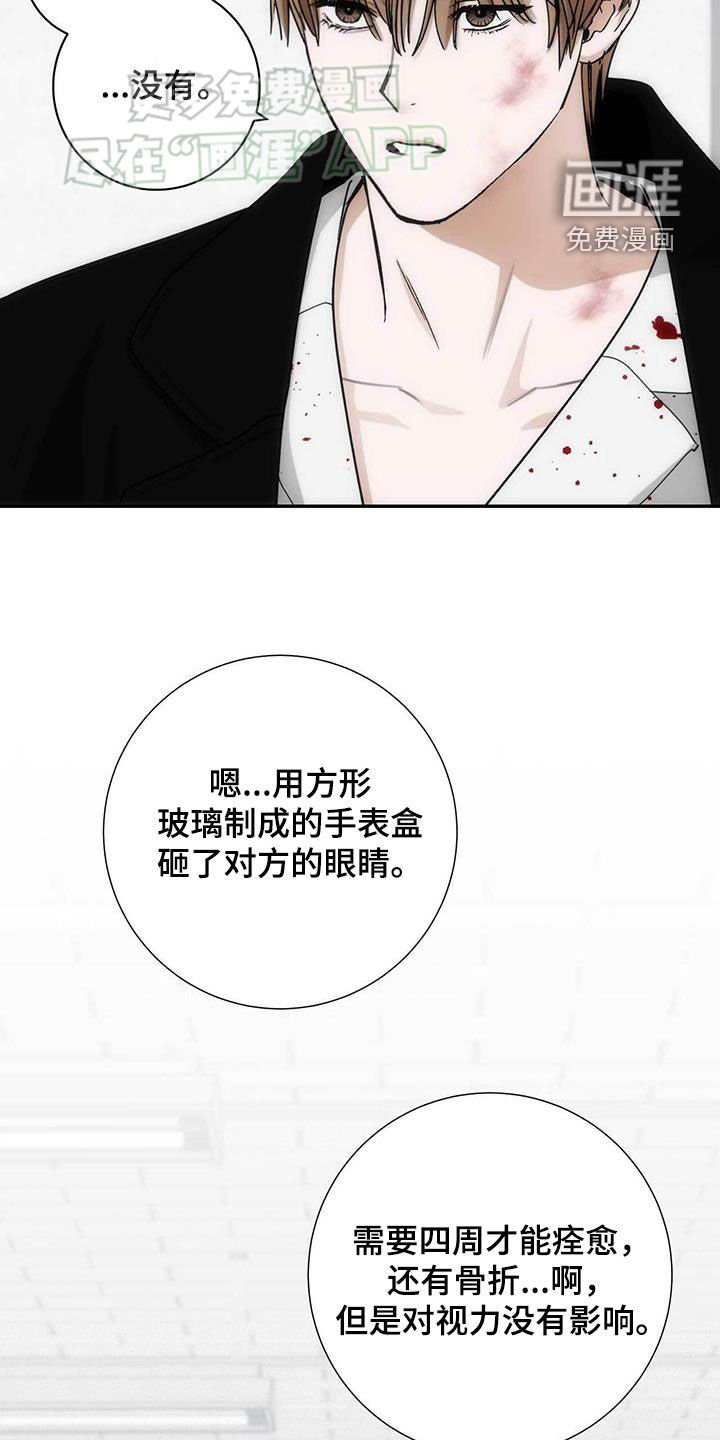 第36章：杀人未遂