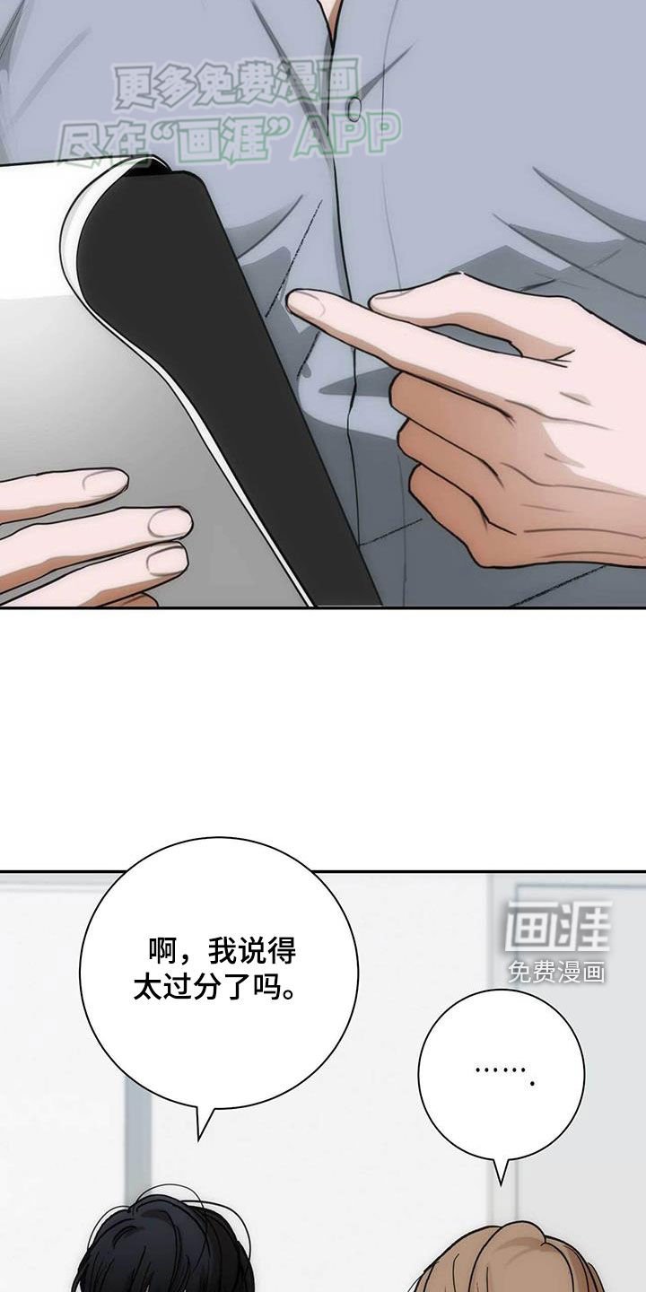 第36章：杀人未遂