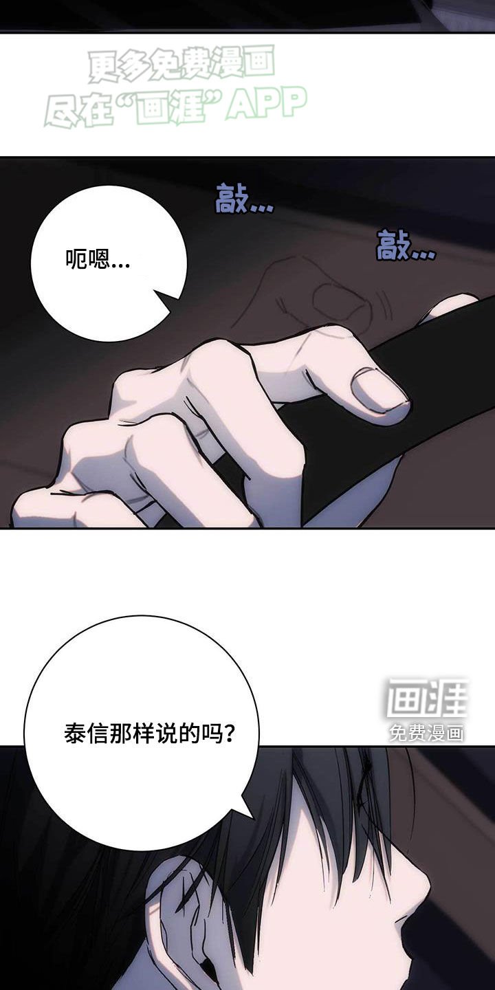 第38章：非法入侵