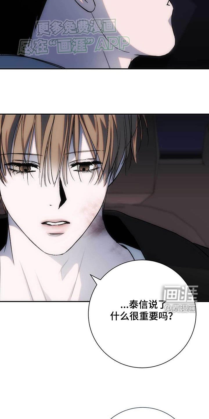 第38章：非法入侵
