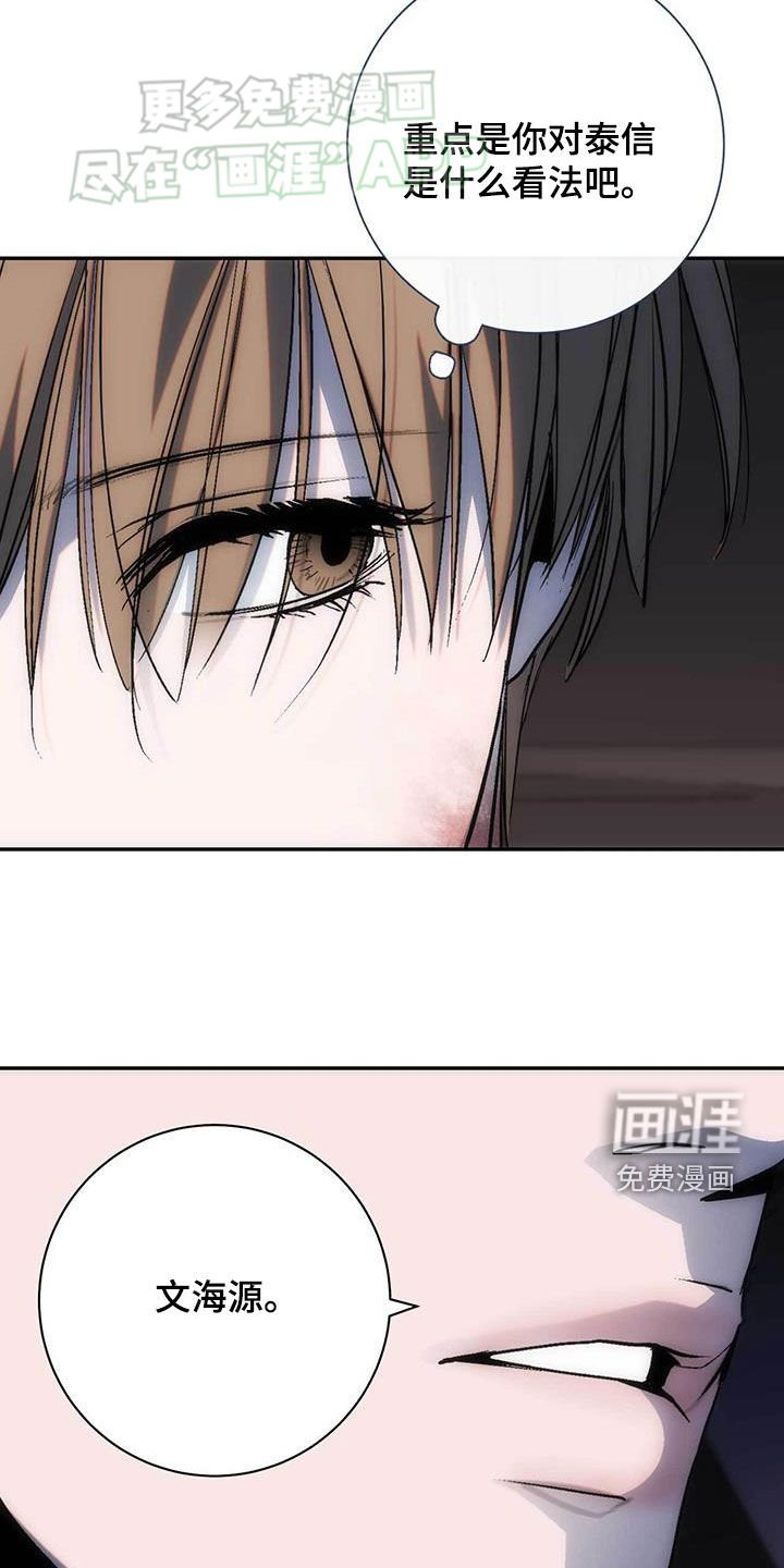 第38章：非法入侵