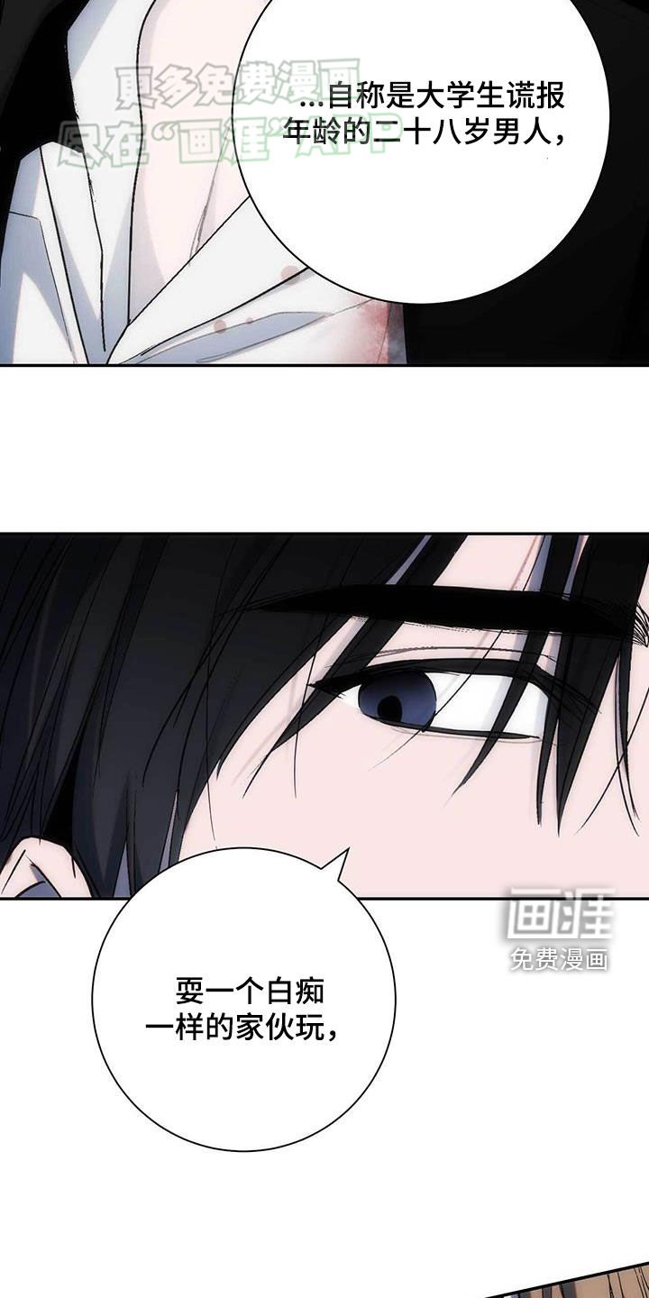 第38章：非法入侵