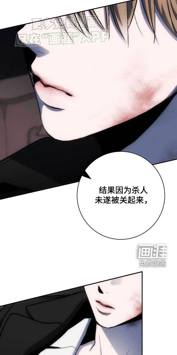 第38章：非法入侵