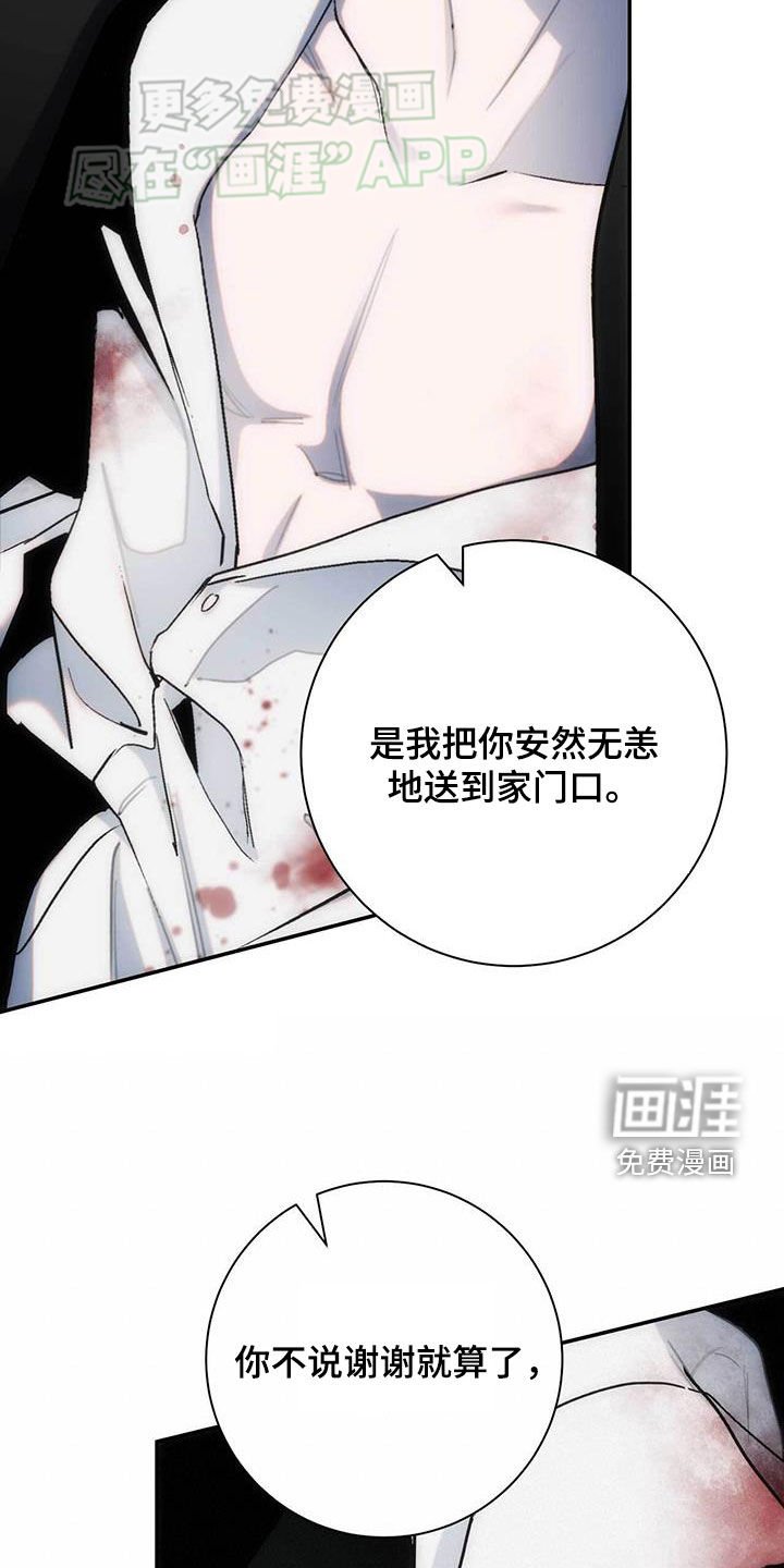 第38章：非法入侵