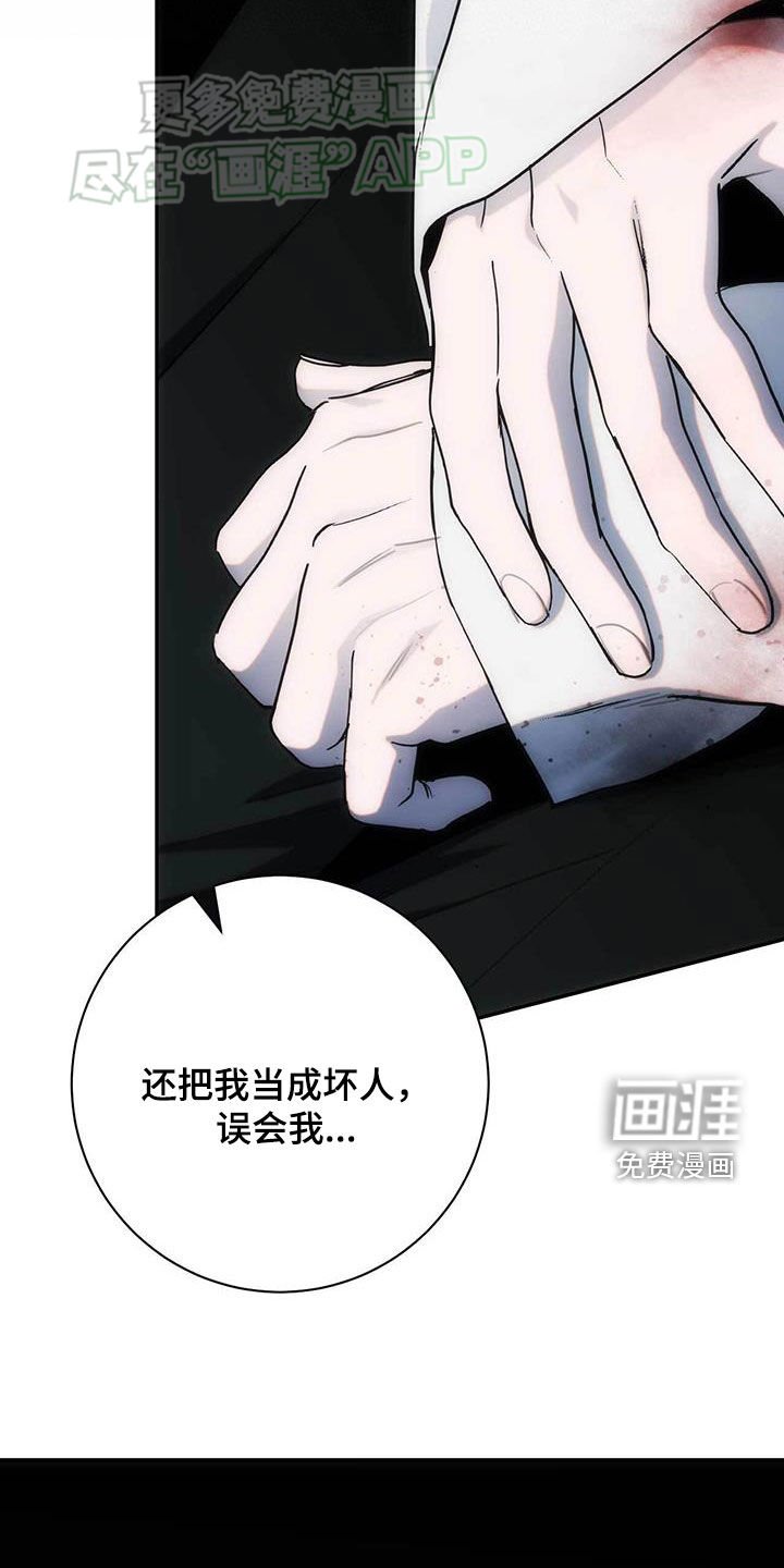 第38章：非法入侵