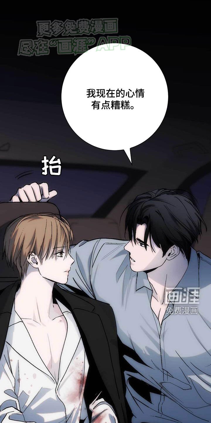 第38章：非法入侵