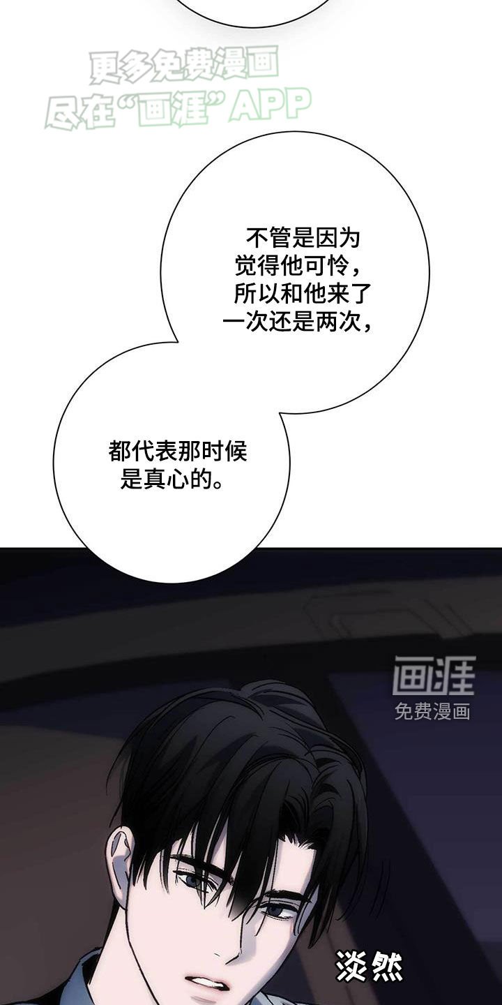 第38章：非法入侵