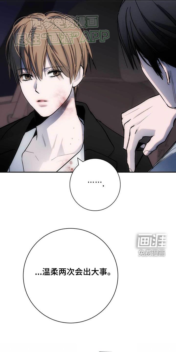 第38章：非法入侵