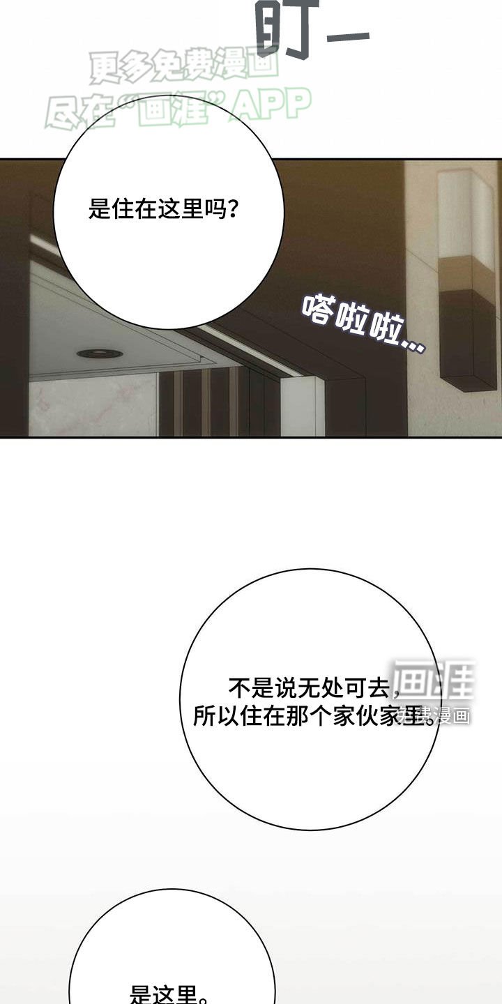 第38章：非法入侵