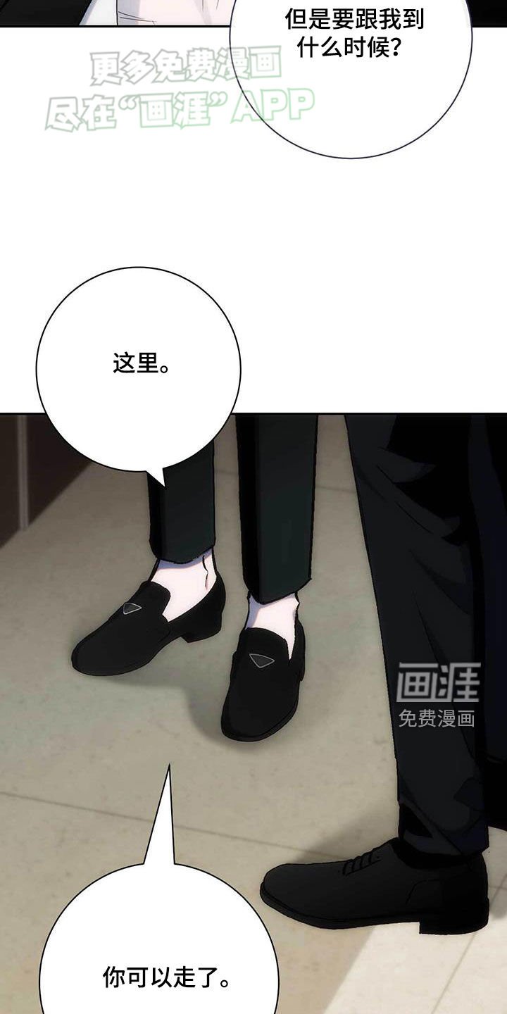 第38章：非法入侵