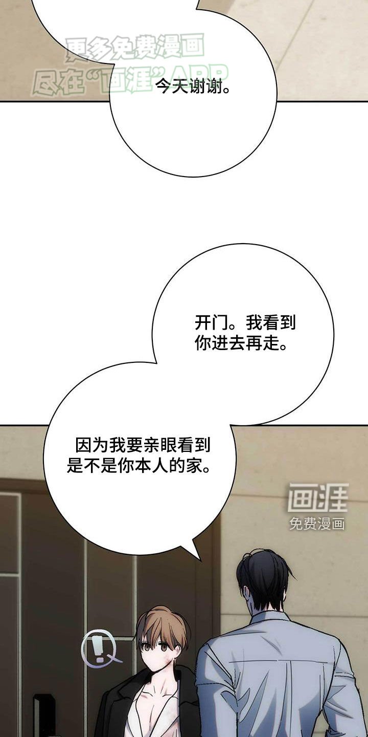 第38章：非法入侵