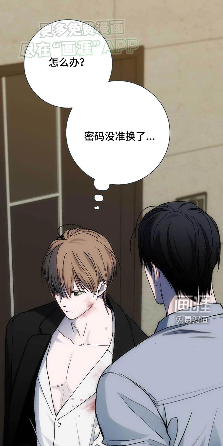 第38章：非法入侵