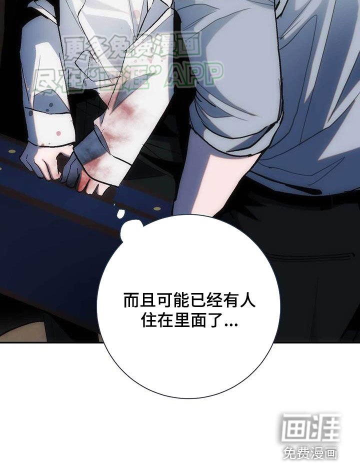 第38章：非法入侵