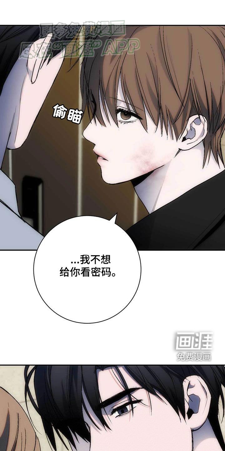 第38章：非法入侵