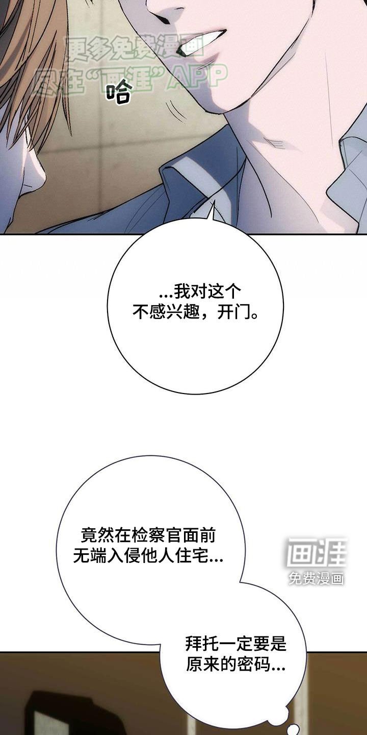 第38章：非法入侵