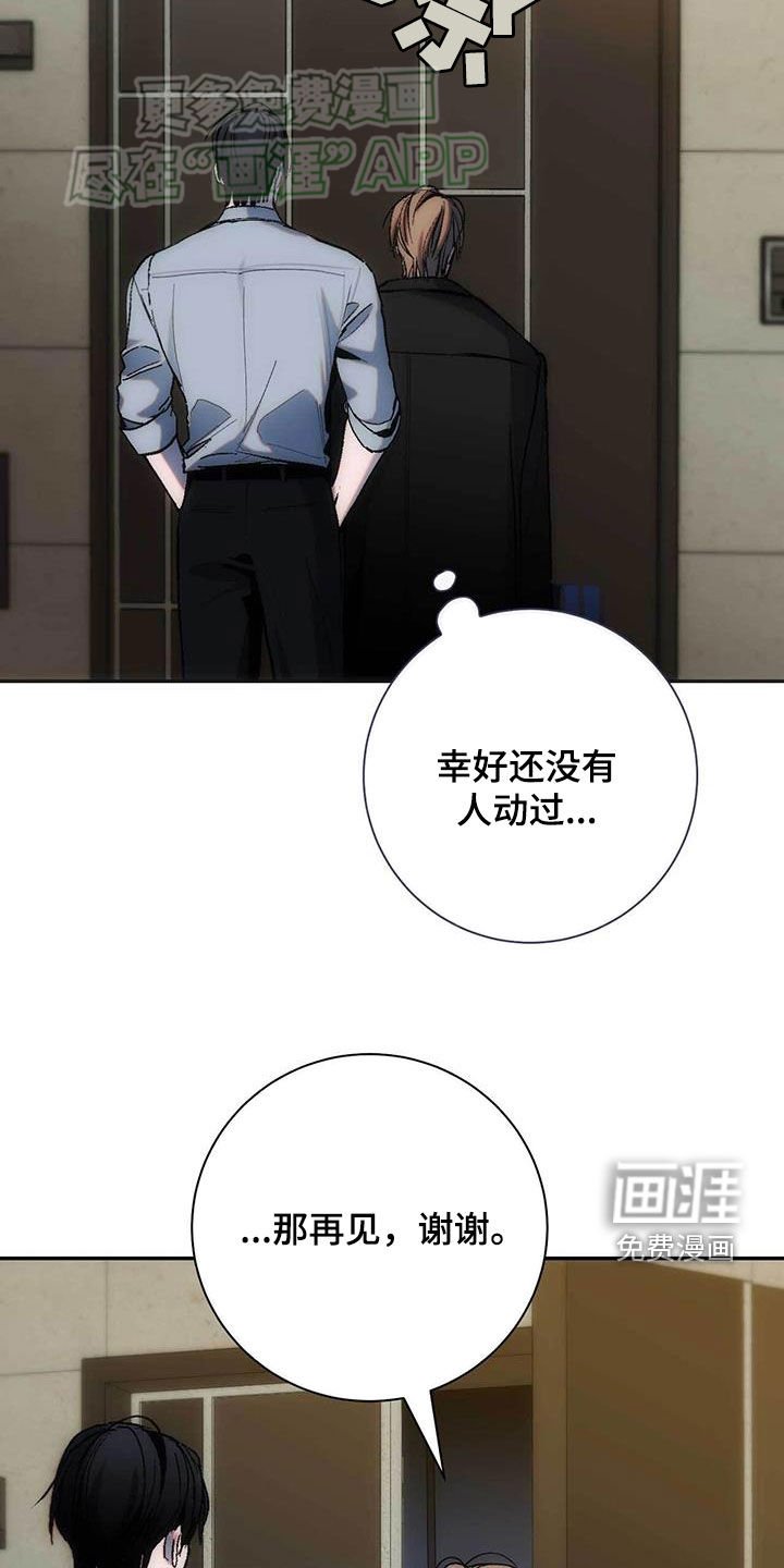 第38章：非法入侵
