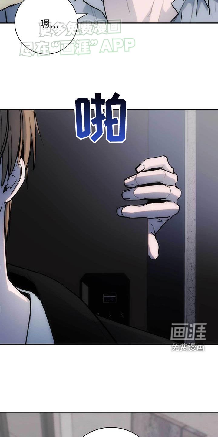 第38章：非法入侵