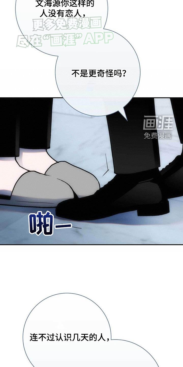 第39章：无处可去
