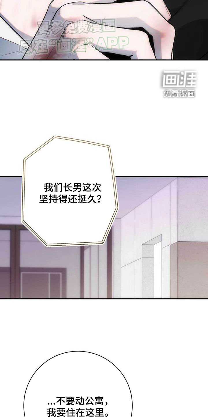 第39章：无处可去