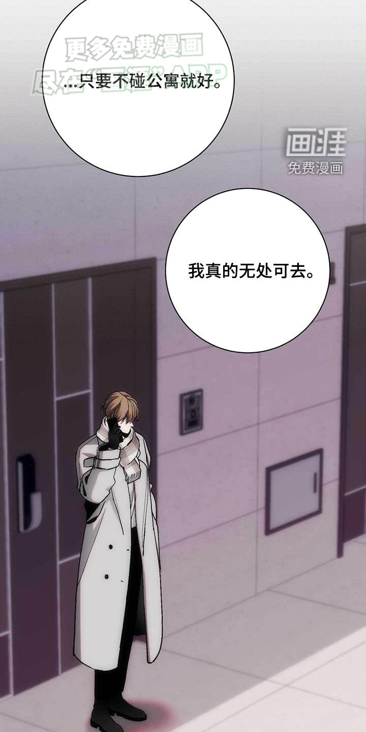 第39章：无处可去