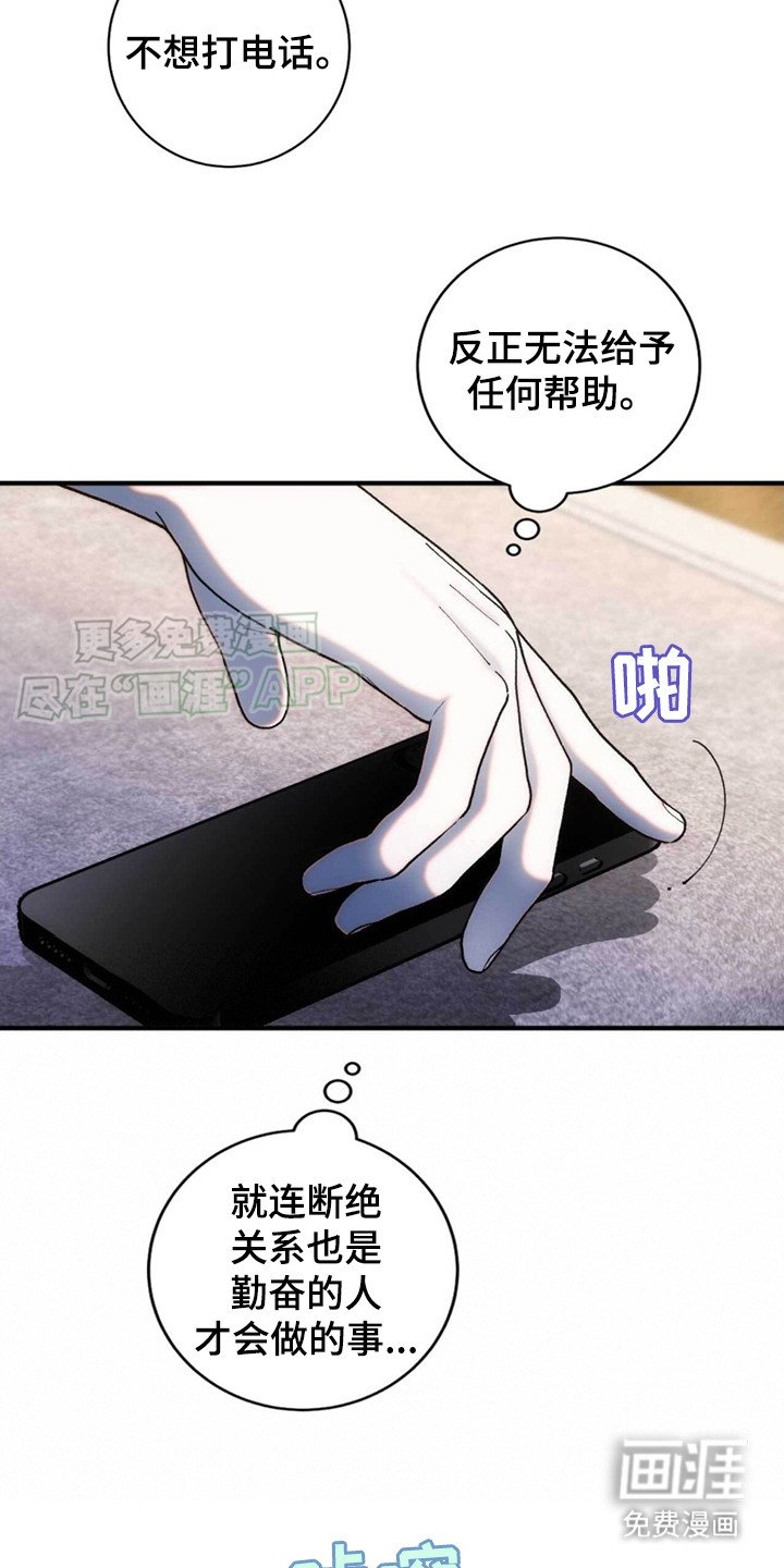 第4章：要钱
